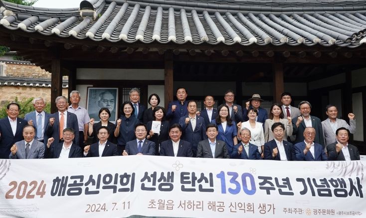 광주시 대표적 애국지사 신익희 선생 탄신 130주년 기념행사 개최