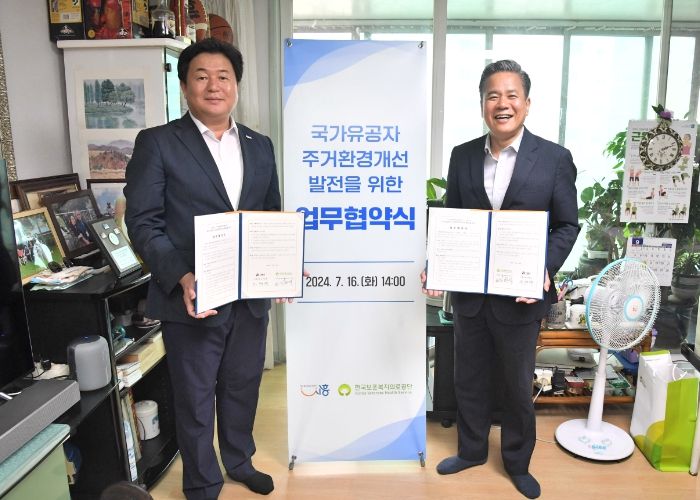 임병택 시흥시장과 신현석 한국보훈복지의료공단 사업이사가 업무협약서를 들고 있다