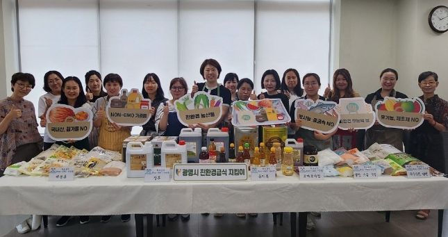 광명시, 시민 참여 친환경 학교급식 식재료 모니터링