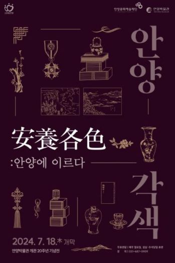 전시 포스터