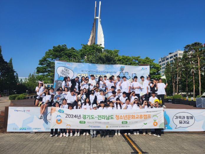 상생협력 교류캠프