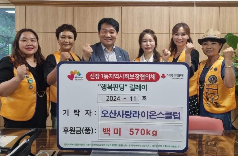 오산시, 오산사랑라이온스클럽 백미 기탁