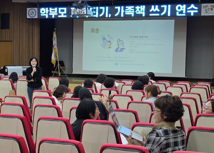 인천동부교육지원청, '2024 학부모 저자되기, 가족책 쓰기 연수' 개최