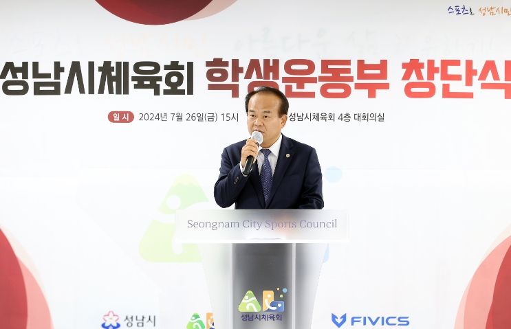 성남시의회, 성남시체육회 양궁·배드민턴 학생운동부 창단식 참석