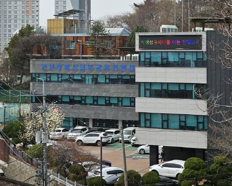 인천남부교육지원청, 유치원 및 학교운영위원회 온라인 직무연수 실시