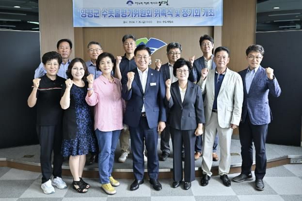 양평군, 수돗물평가위원회 위촉식 및 정기회 개최