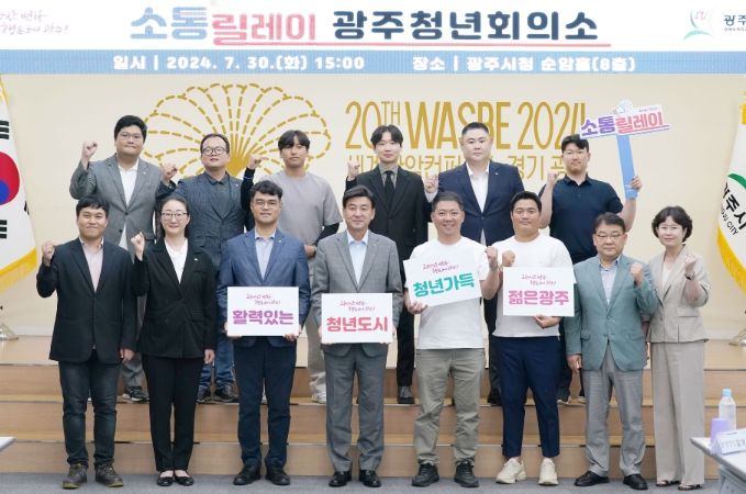 방세환 시장, 광주시 청년 목소리 경청 27번째 소통 릴레이