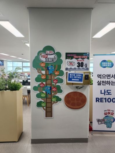잔반 줄이기 캠페인