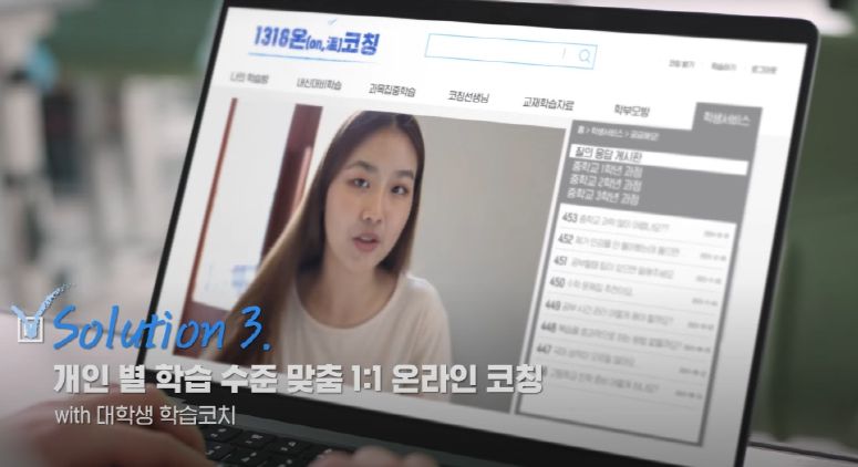 1318온코칭