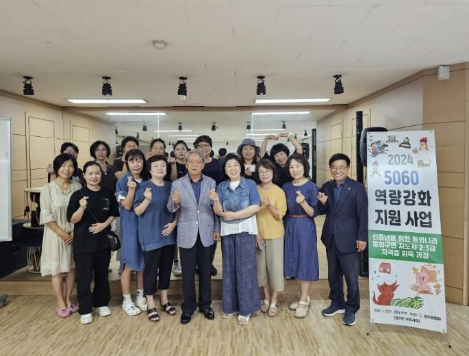 2024년도 광주문화원 5060역량강화 지원사업