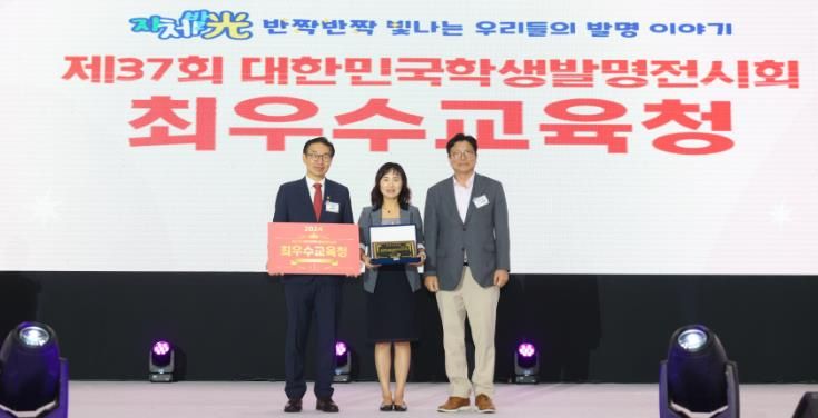 인천광역시교육청, 제37회 대한민국학생발명전시회 최우수 교육청 선정 쾌거