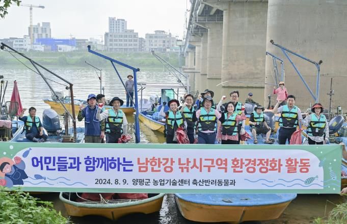 전진선 군수, 양평어촌계 남한강 낚시구역 환경 정화 활동 동참
