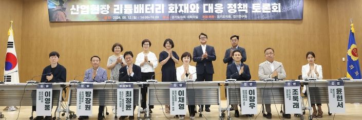 이채영의원,산업현장 리튬배터리 화재와 대응 정책토론회 개최