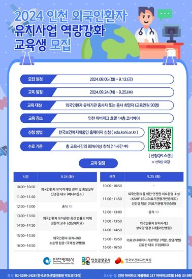 , 종사자 실무 맞춤형 교육과정 운영