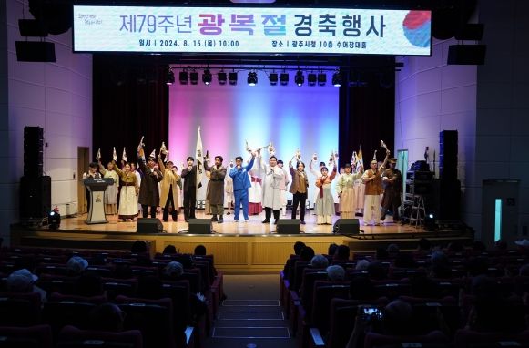 광주시, 제79주년 광복절 경축 행사 개최
