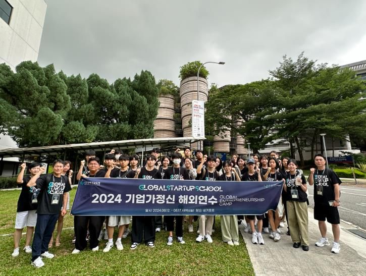 인천광역시교육청, 글로벌스타트업학교 2기 '기업가정신 해외연수' 성료