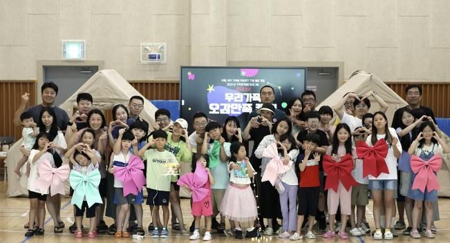 광주시 퇴촌청소년문화의집, ‘우리가족 오감만족 캠핑’ 성료