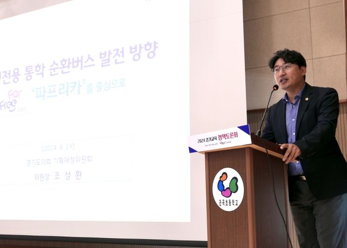 경기도의회 조성환 의원, 道교육청-지자체 협력 전제한 ‘파프리카’ 확대 촉구