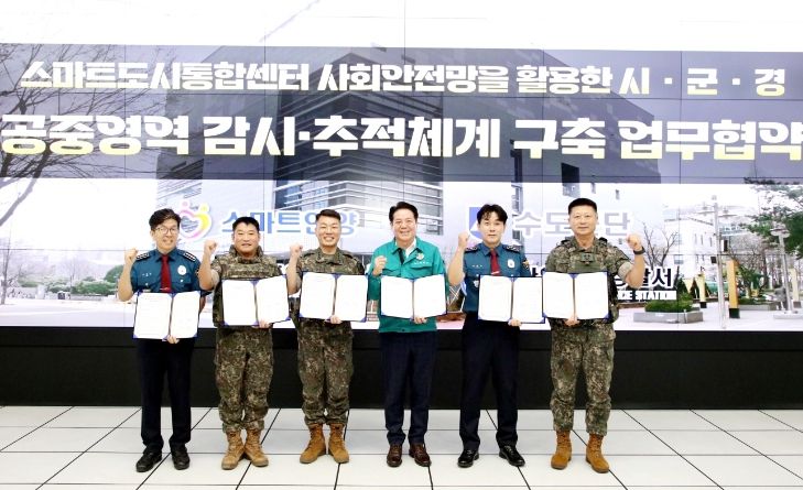 19일 14시 안양시 스마트도시통합센터에서 열린 '공중영역 감시 및 추적체계' 업무협약식에서 최대호 안양시장 등 협약기관장이 기념촬영을 하고 있다.(왼쪽부터 나영민 안양만안경찰서장, 조훈 2506부대장, 박정택 수도군단장, 최대호 안양시장, 장현덕 안양동안경찰서장, 류승민 51사단장)
