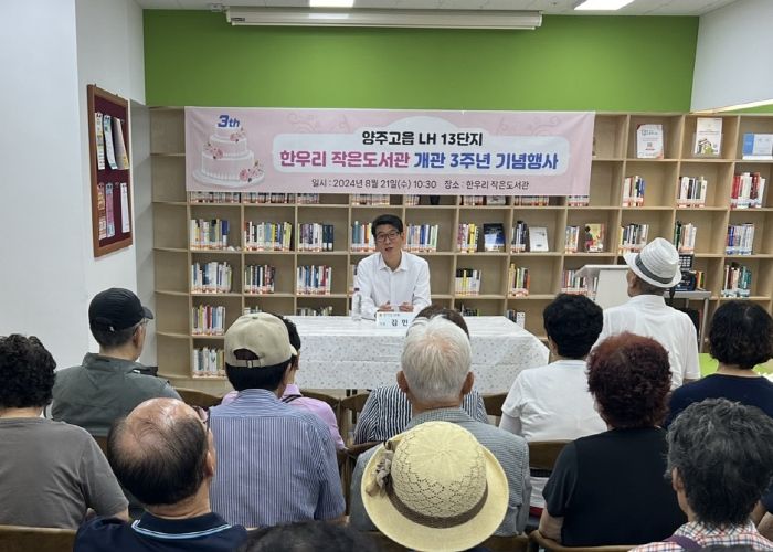 김민호 의원, 음악과 소통으로 한우리작은도서관 개관 3주년 기념 행사 빛내