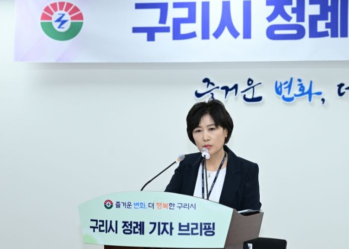 구리시 정례 기자브리핑