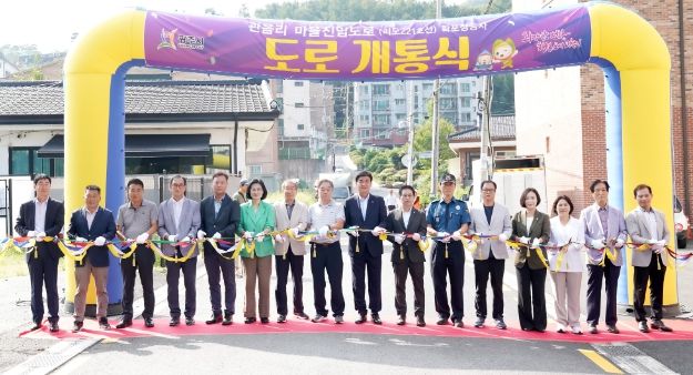 광주시, 관음리 마을 진입도로(리도221호선) 확포장 개통