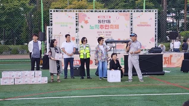 2024년 제5회 화성시 동탄1동 노작 주민 축제 개최