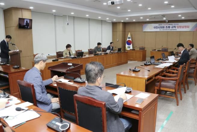이천시의회 제249회 임시회 앞두고 입법설명회 개최