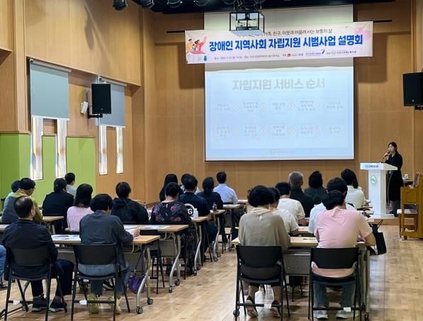 안성시장애인복지관, ‘장애인 지역사회 자립지원 시범사업’ 사업설명회 개최