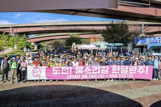 양평군, 2024 물소리길 여행 출정식 열려