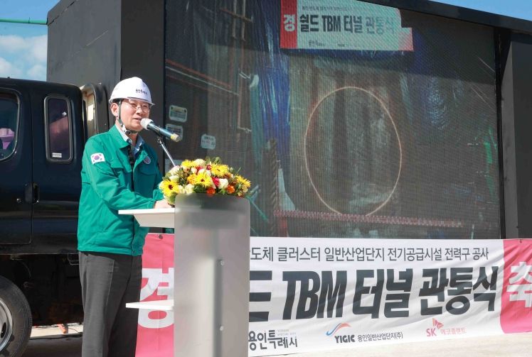 9월 30일 '용인반도체 클러스터 일반산업단지' 전력공급 시설 터널식 전력구 관통식에서 축사를 하고 있는 이상일 용인특례시장