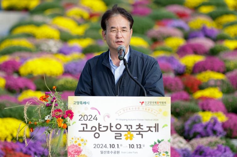 개회사 중인 이동환 고양특례시장