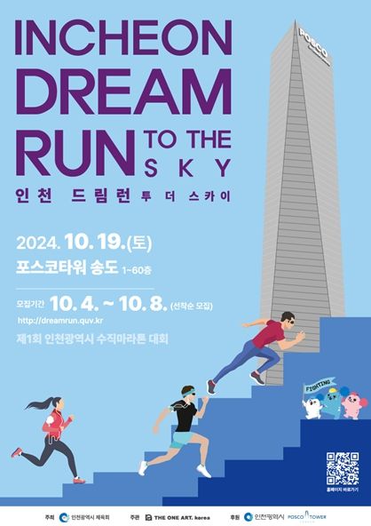 대회 홍보물