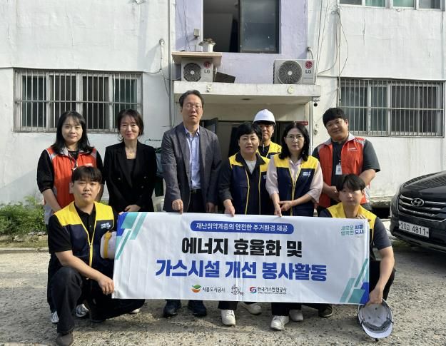 시흥도시공사, 전문기관 합동 사회적 약자 주거환경 개선활동 실시