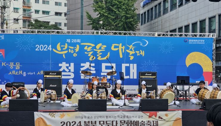 북부 모두다 문화예술축제