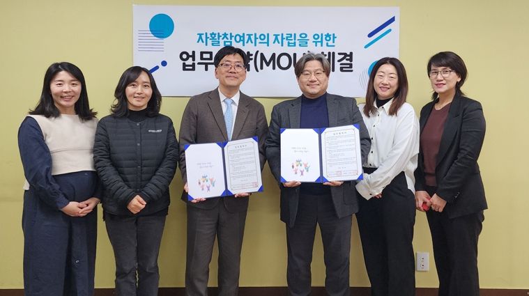 광명시 정신건강복지센터는 지난 3월 12일 경기광명지역자활센터와 지역 자활 참여자에게 정신건강 서비스 제공하기 위한 업무협약을 체결했다. 사진 왼쪽 세 번째 이문수 광명시 정신건강복지센터장, 네 번째 주관호 경기광명지역자활센터 관장.