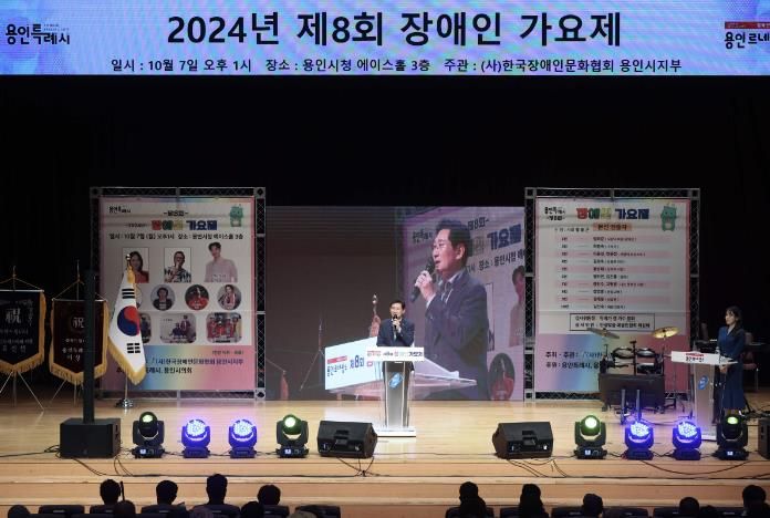 7일 시청 에이스홀에서 제8회 장애인 가요제 본선 대회가 열렸다