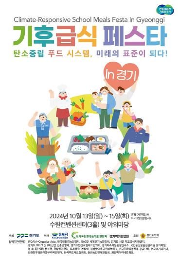 페스타 포스터