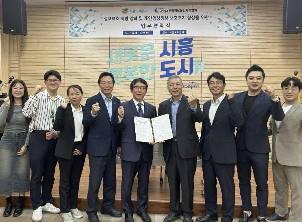 시흥도시공사, (사)한국정보통신자격협회와 업무협약(MOU) 체결