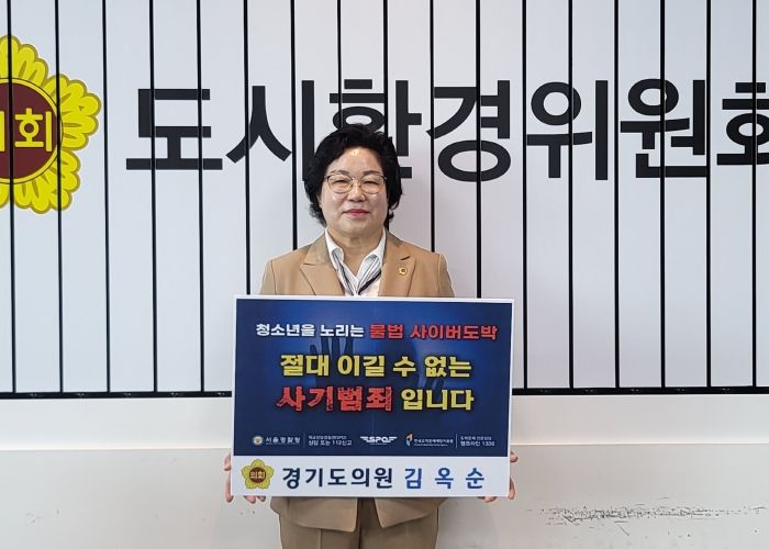 김옥순 의원, 청소년 도박 근절 릴레이 챌린지 동참