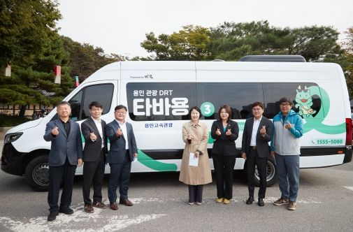 용인특례시의회, 용인 관광 수요응답형 버스 ‘타바용’ 시승