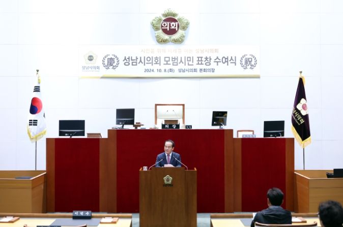 모범시민 표창수여식