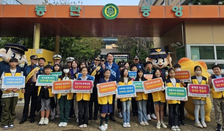 화성시, 학교폭력 없는 안전한 학교를 위한 캠페인 진행