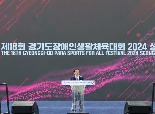 성남시의회, 제18회 경기도장애인생활체육대회 개회식 참석
