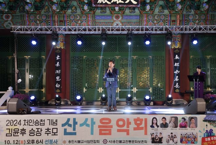 10월 12일 이상일 용인특례시장이 호국선봉사 대웅전 앞에서 열린 '김윤후 승장 추모 산사음악회'에서 축사를 하고 있다.