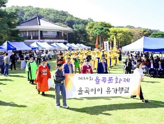 파주시 '제34회 율곡문화제' 2,500여 명 참석 성황