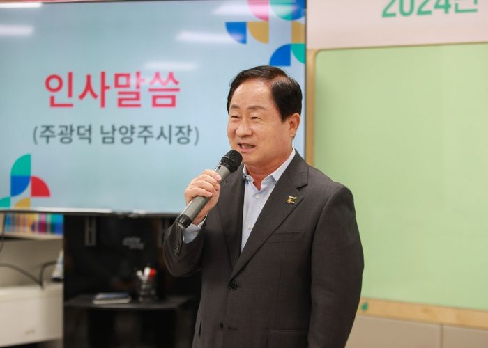 남양주시, 다함께돌봄센터 11호점 개소식 개최…아동돌봄 공백 해소
