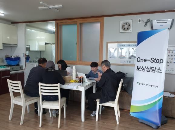 용인도시공사, One-Stop 보상 상담소 운영