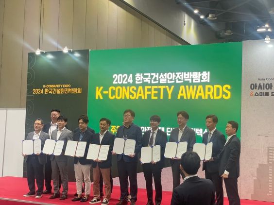 경기도, ‘2024 한국건설안전혁신상’ ESG‧동반성장 부문 수상
