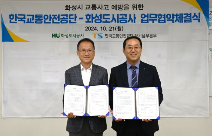 21일 화성 향남환승터미널에서 열린 협약식에서 김근영 화성도시공사 사장(좌측1번째)과 조정권 한국교통안전공단 경기남부본부장(좌측2번째)이 기념촬영을 하고 있다.(화성도시공사 제공)